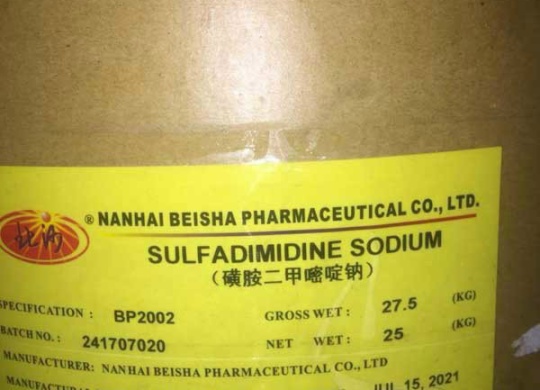 ⭐⭐⭐SULFADIMIDINE