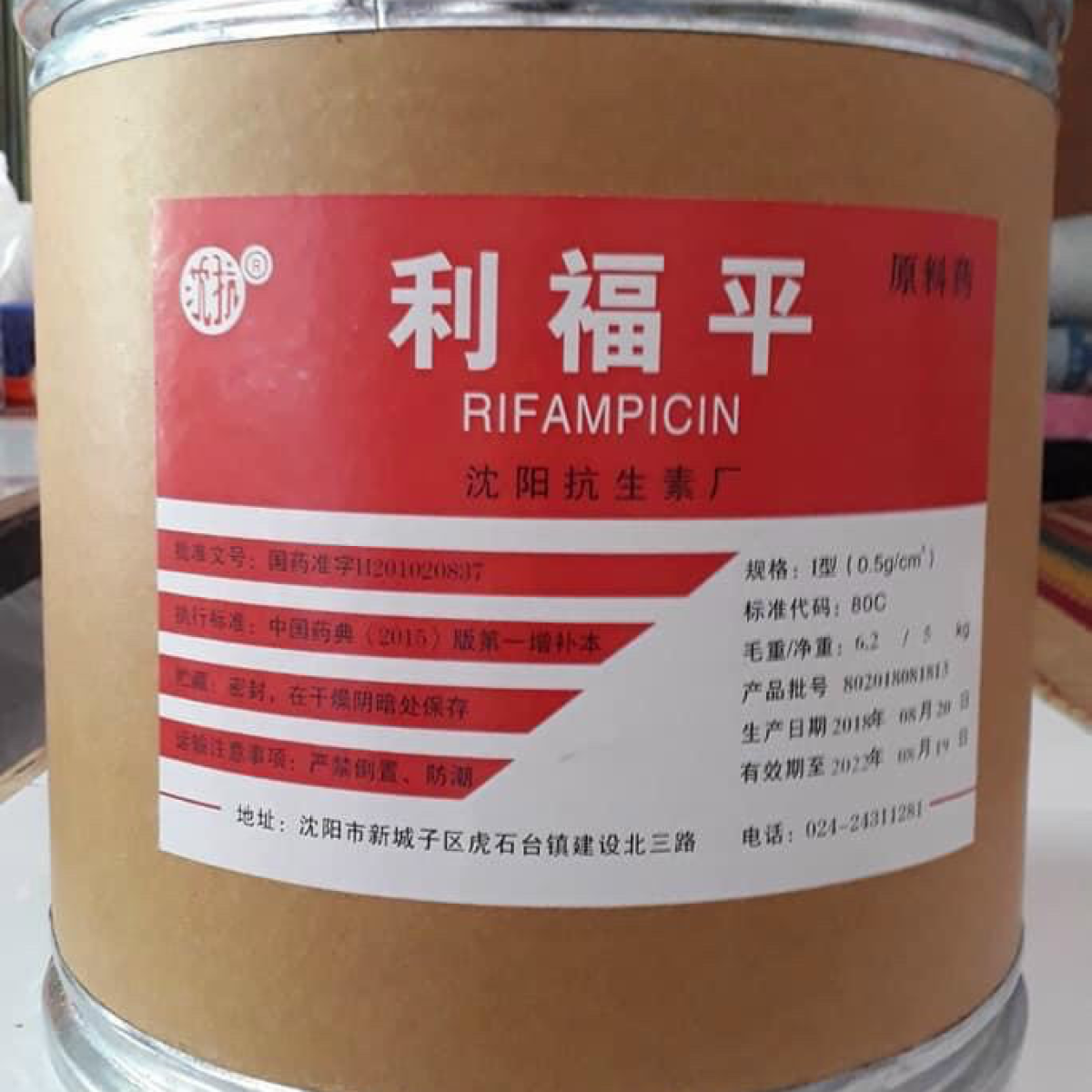 ⭐⭐RIFAMPICIN⭐⭐